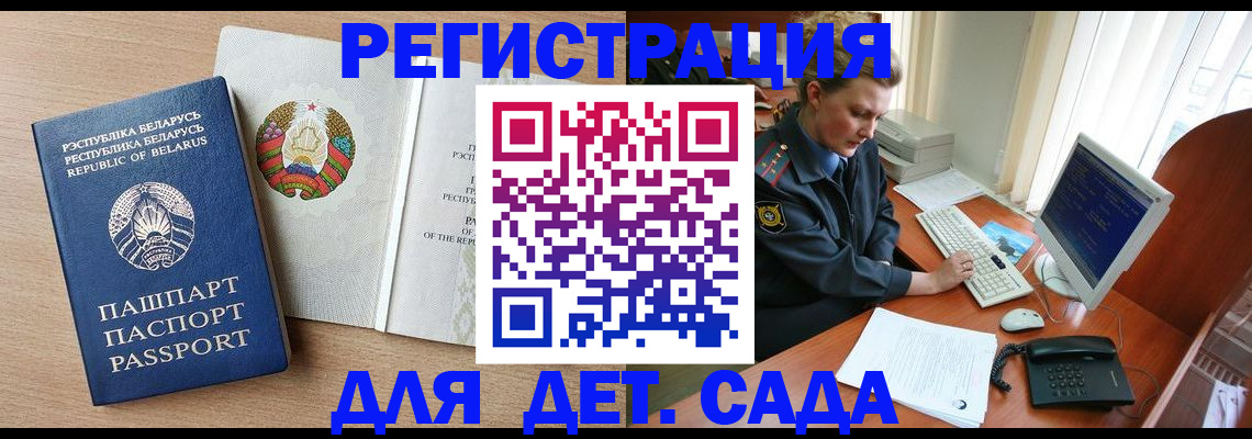 прописка ребенка в Фролово