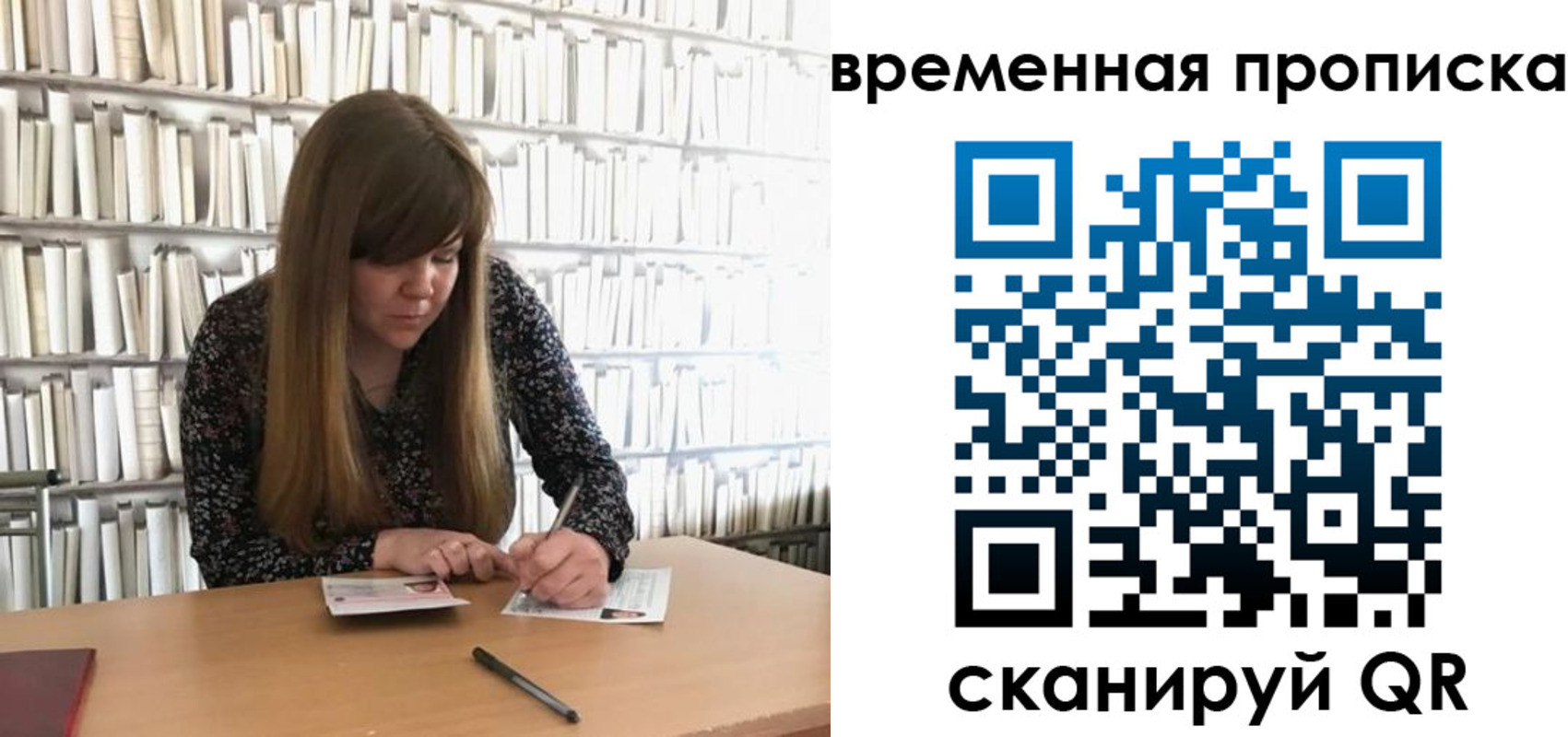 прописка паспорт в Фролово
