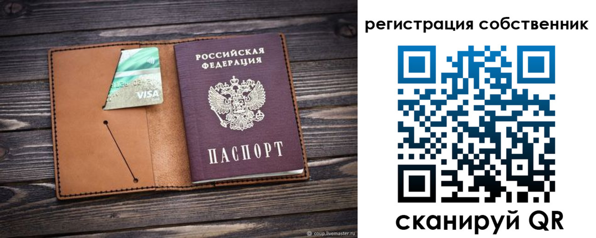 временная регистрация надежно в Фролово