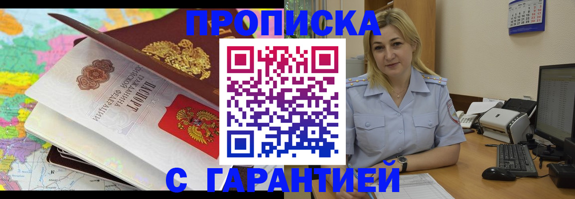 временная регистрация адрес в Фролово