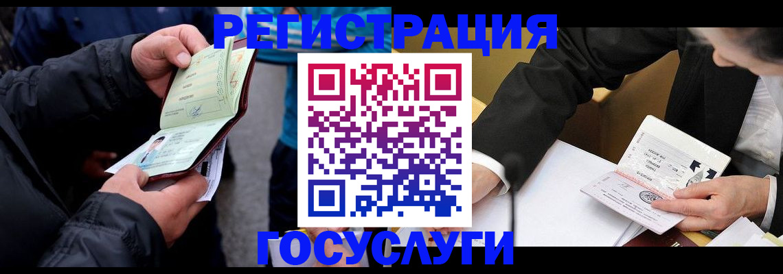 регистрация для дет. сада в Фролово