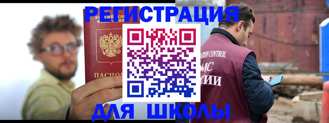 прописка штамп в Фролово