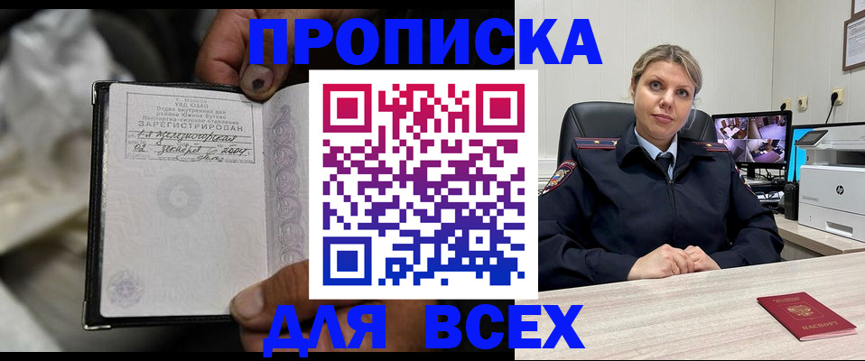 где прописаться в Фролово