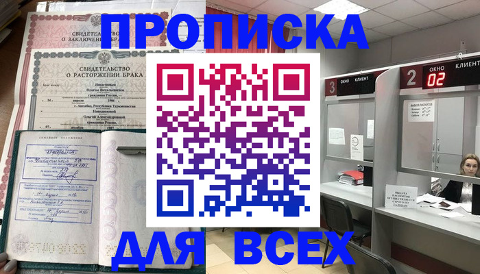 временная регистрация собственник в Фролово