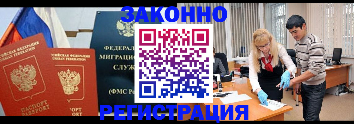 прописка паспорт в Фролово