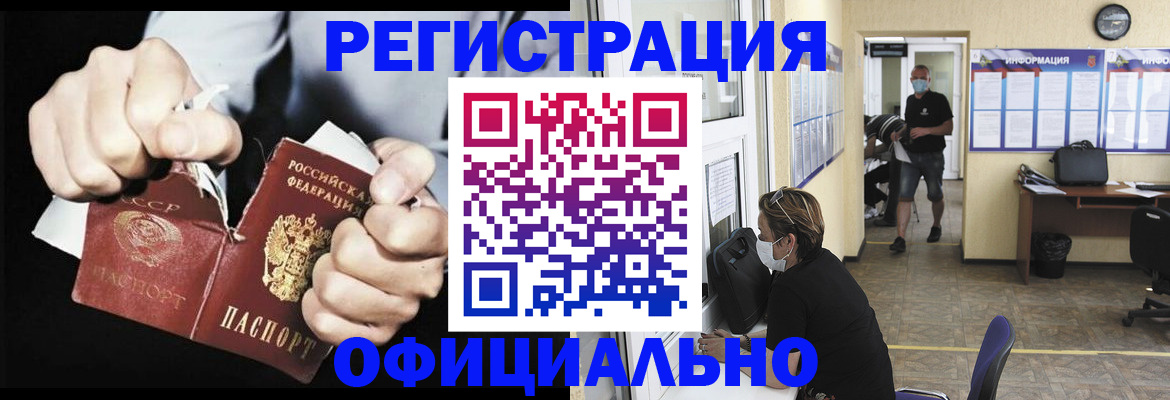 временная регистрация надежно в Фролово